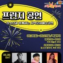 크랩킹 프레시안