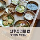 오후의플로라 | 분당 플로라 산후조리원 11박 12일 후기 | 식사·간식 솔직 리뷰