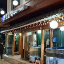 좋은날엔물회랑찌개랑 이미지