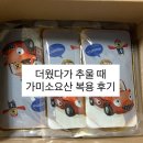 다선한의원 | [공지] 밤에는 덥고 아침에는 추울 때 가미소요산 / 한의대생 셀프 처방 일지