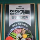 벙커202 | 파주맛집 벙커202 부대찌개 맛있는곳 방문 후기!
