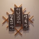 감포은정복어횟집 이미지