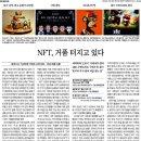 (주)크레딧모터스 | 2022년 03월 29일 오늘의 뉴스