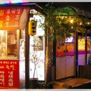 이게바로족발