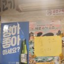 가좌연탄주먹고기