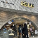마포-서교-마포-3650 | 홍대 브런치 서교동 브런치 소담상회 소품샵 꿀잼 후기!