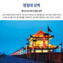 2025년 1월16일 출발 [신년특별기획] 오악 화산트레킹 & 서안핵심 관광 4일 이미지