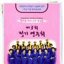 한밤의 사진편지 제2094호 (할미꽃 하모니카 앙상블 제3회 정기 연주회 후기-이순애./14/5/1/목) 이미지