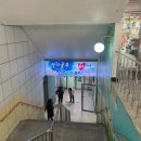 자유시장(지하1층) | 원주 자유시장 떡볶이 맛집 똘이떡볶이 - 지하상가 맛있는 튀김 범벅