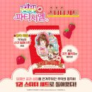 홍대 꿈빛파티시엘 원화 팝업 &amp; 애니메이트 그라떼 후기 (굿즈, 가격, 스타터 세트)