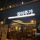 진행주점 이미지