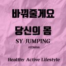 하이 파워점핑 이미지