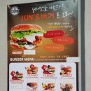 준스버거 이미지