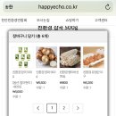 해피식자재