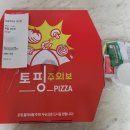 토핑주의보