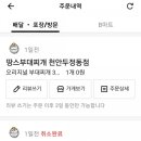 땅스부대찌개두정점