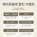 🤍W16)축의대 대행 업체 메리쥬빌레 계약 후기 l 내돈내산(짝꿍코드LSE270110)