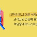 영화마을공인중개사사무소 이미지