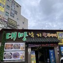 씨유 울산명촌현대점 | 울산맛집 명촌맛집 불향과 매콤함의 정석 대방낙지 불쭈꾸미