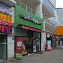 본죽&비빔밥CAFE 문래홈플러스점 이미지