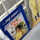 세븐틴 민규 생일카페 : 감자밭 그 사나이, 카페뮤즈 시노님 후기