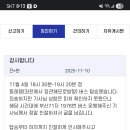 31기 남민우 회원님 친절글 입니다^^ 이미지