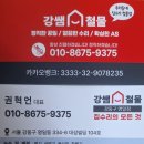 수택천로 | 구리 수택천로 동명아파트 거실등 교체 후기 – 어두운 집, 밝아졌어요!