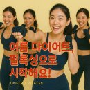 온엘로필라테스 | 🌊 여름 다이어트, 흥덕필라테스 온엘로필라테스에서 필록싱으로 제대로 시작해보세요! 🔥