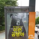 녹색광고연합