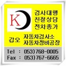 갑오자동차정비공장 이미지