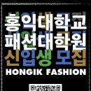 홍익대학교 패션대학원 네이버블로그