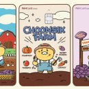김해농협주유소 | [춘식이] NH농협 춘식이달달체크카드와 타사카드 비교