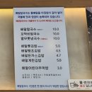 성이김밥 | 거제 매미성 근처 맛집 배말칼국수김밥 거제장목점 내돈내산 후기