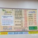 김가네돌솥추어탕