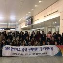 제주중앙여자고등학교 제주도민일보