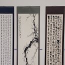 합동문구 | 서울 무료 전시 예술의전당 캘리그래피 서예 전시회 캘리그라피 문구 글씨체