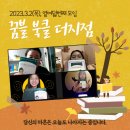 꿈블과 함께한 인투인의 1년의 기록