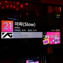 슈퍼스타노래연습장 이미지