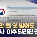 "300만 원 엿은?" 김여사 이후 달라진 권익위... 조롱성 질문에 답변 달았다 이미지