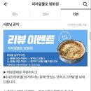 피자알볼로 방화 | 피자알볼로 쉬림프&amp;핫치킨골드피자 배달의민족으로 시켜먹은 솔직후기