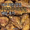 치맥킹 시지광장점 이미지