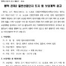 진위2일반 산업단지 이미지