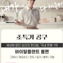 이뿌지요 | 바이탈플랜트 롤팬 자동회전냄비 내돈내산 사용후기 품절템 핫템