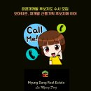 모아신통공인중개사사무소 이미지