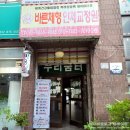 인체교정원 | 인천 연수구 연수동 체형교정맛집 바른체형인체교정원 솔직후기