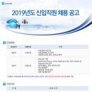 [사단법인 금융결제원] 2019년도 신입직원 채용 공고 10월 1일 ~ 10월 15일 이미지