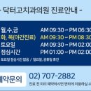닥터고치과의원 이미지