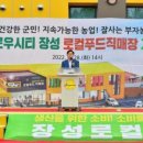 옐로우시티장성로컬푸드직매장 이미지