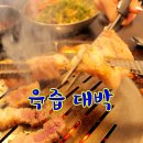 제주집 | 육즙 대박인 구미 옥계 고기집 제주집 제주 흑돼지 찐맛집