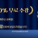 한국심리타로교육원